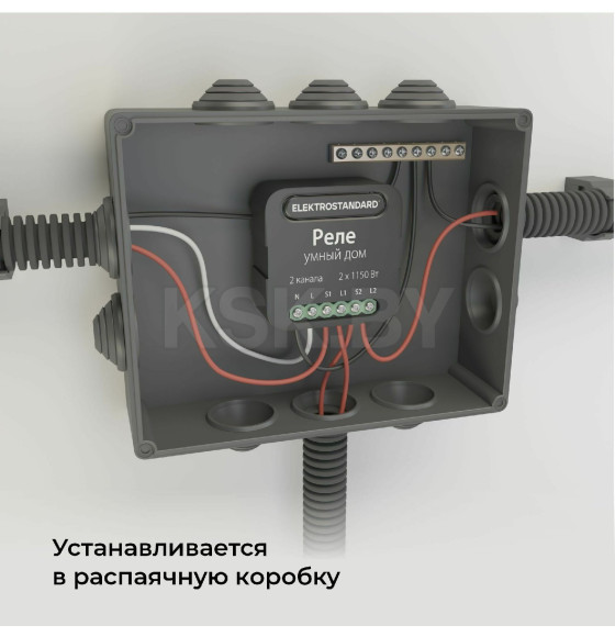 Реле умный дом 2 канала по 1150W 76007/00 ES (a059326) 