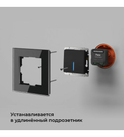 Реле умный дом 2 канала по 1150W 76007/00 ES