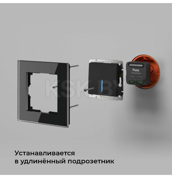 Реле умный дом 2 канала по 1150W 76007/00 ES (a059326) 