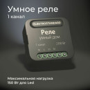 Реле умный дом 1 канал 2300W 76006/00 ES (a059324) 