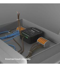 Реле умный дом 1 канал 2300W 76006/00 ES