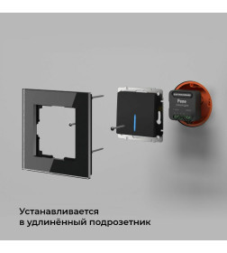 Реле умный дом 1 канал 2300W 76006/00 ES