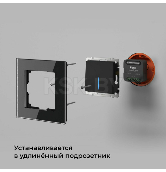 Реле умный дом 1 канал 2300W 76006/00 ES (a059324) 