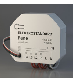 Реле умный дом 4 канала 2500W 76005/00 ES