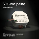 Реле умный дом 4 канала 2500W 76005/00 ES (a059230) 