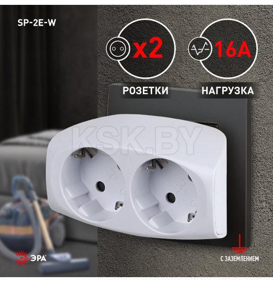 Тройник на 2 гн. с з/к и шторками белый 16А 220B SP-2e-W ЭРА (SP-2e-W)