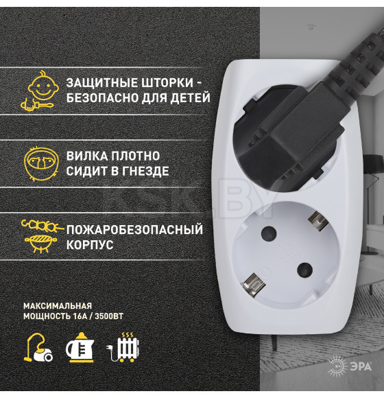 Тройник на 2 гн. с з/к и шторками белый 16А 220B SP-2e-W ЭРА (SP-2e-W)
