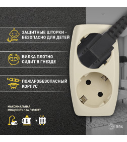 Тройник на 2 гн. с з/к сл. кость 16А 220B SP-2e-I ЭРА