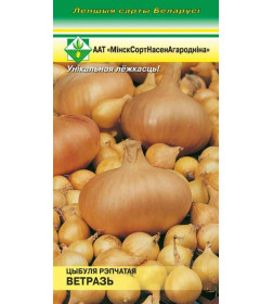 Лук Ветразь 1г семена