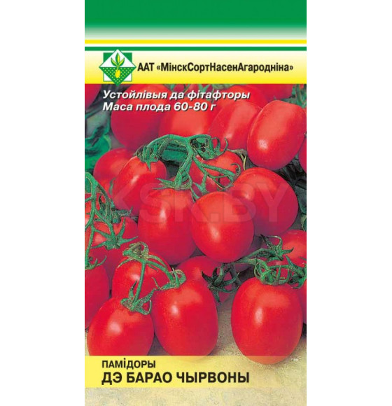 Томат Де Барао красный 20шт семена