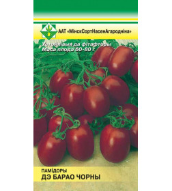 Томат Де Барао черный 20шт семена
