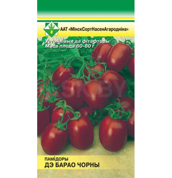Томат Де Барао черный 20шт семена