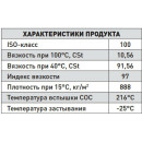 Масло компрессорное MANNOL Compressor Oil ISO 100 1л (97026) 