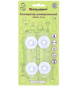Блокиратор универсальный гибкий (12см) Palladium BS 4609 