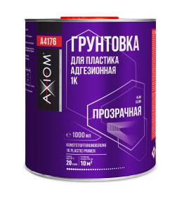 Грунтовка для пластика адгезионная 1K 1л. AXIOM