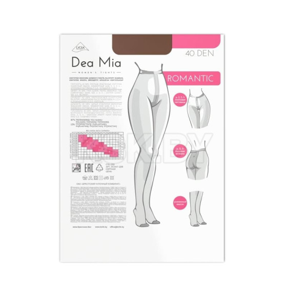 Колготки женские 1447 Брестские DEA MIA ROMANTIC 40, р. 5 MOCCA (3С1447-Д38) 