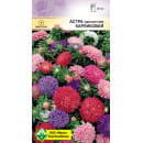 Астра Карликовая 0.3г