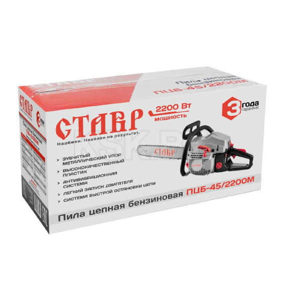 Бензопила цепная Ставр ПЦБ-45/2200М (ст45-2200м) 