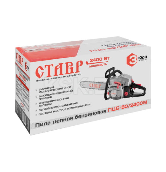Бензопила цепная Ставр ПЦБ-50/2400М (ст45-2200м) 