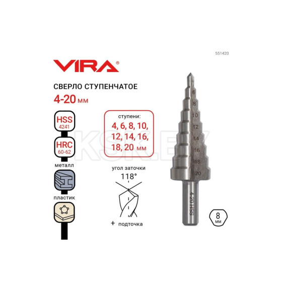 Сверло ступенчатое 4-20 мм с трехгранным хвостовком VIRA RAGE 551420 (551420) 