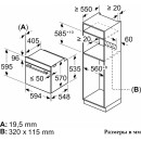 Духовой шкаф электрический Bosch HBG5370B0 (HBG5370B0) 