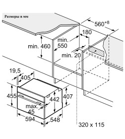 Компактный духовой шкаф с СВЧ Bosch CMG633BB1