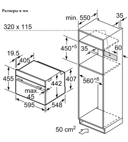 Компактный духовой шкаф с СВЧ Bosch CMG633BB1