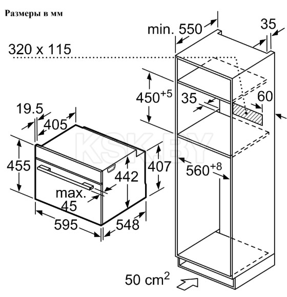 Компактный духовой шкаф с СВЧ Bosch CMG633BB1 (CMG633BB1) 