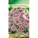 Душица обыкновенная Розовая Фея 0,1г