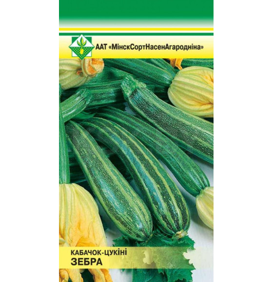 Кабачки Зебра, 2г семена