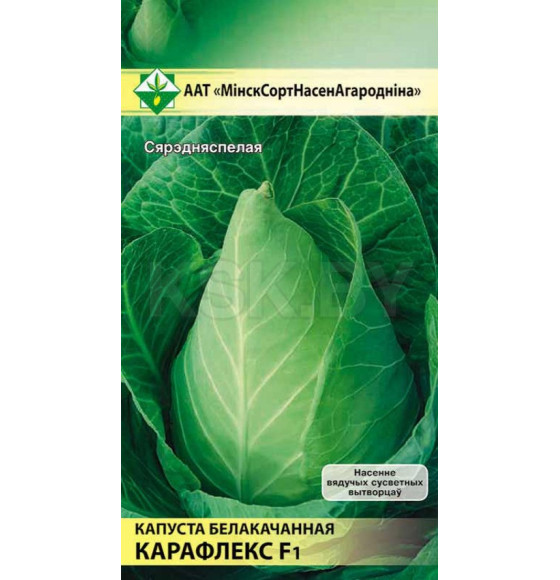 Капуста Карафлекс F1 б/к, 10шт семена