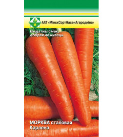 Морковь Карлена столовая 2г семена