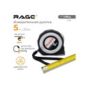 Рулетка  5м х 25мм VIRA RAGE 100048 (100048) 