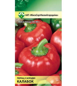Перец Колобок 15шт семена.