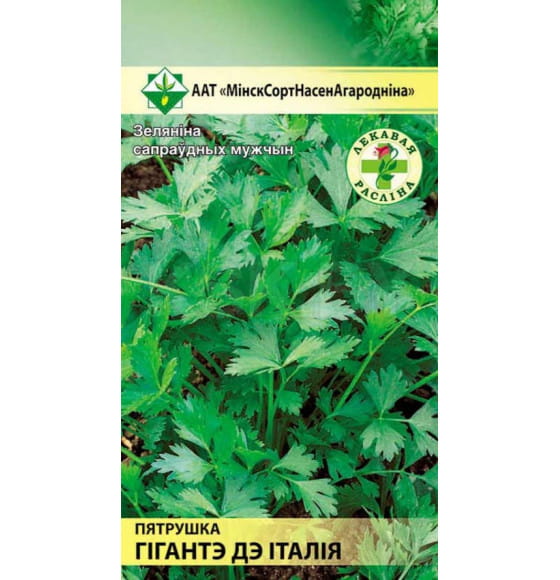 Петрушка Гиганте де Италия 2г