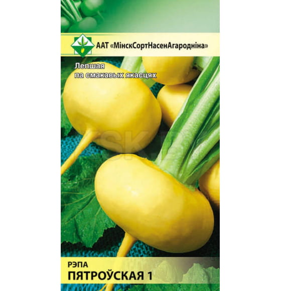 Репа Петровская 1 0.5г семена
