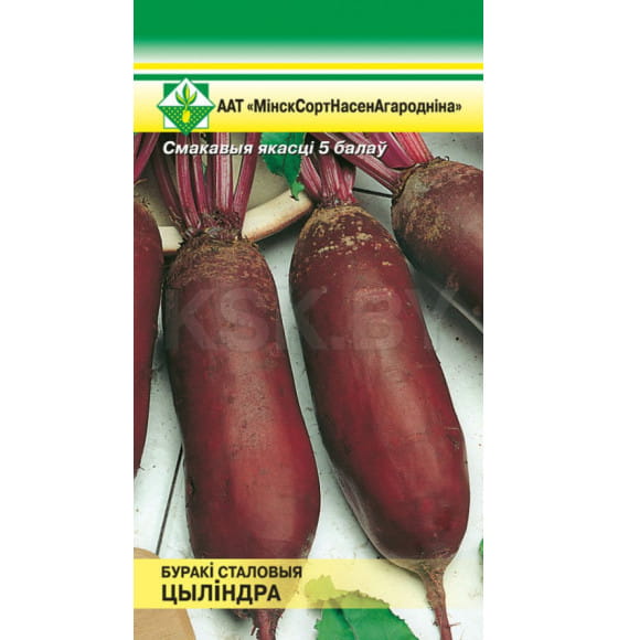 Свекла Цилиндра 4г семена.
