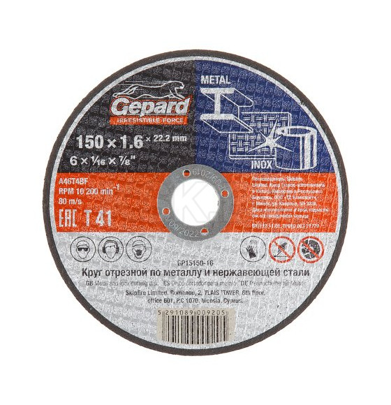 Диск отрезной по металлу 150х1.6х22 мм GEPARD GP10150-16 (GP10150-16) 