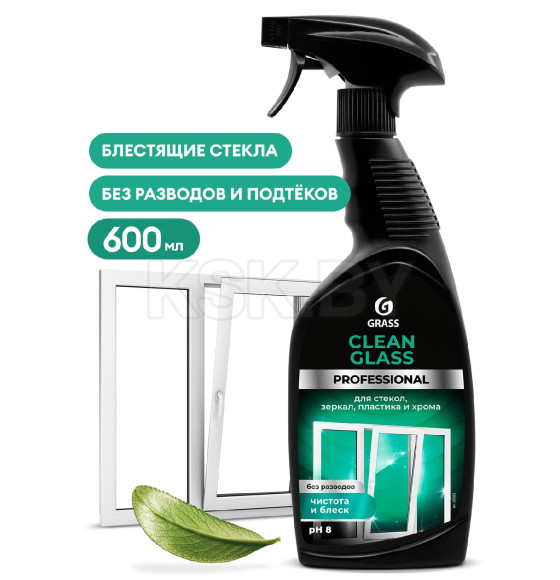 Чистящее средство Grass 