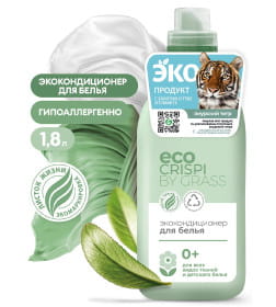 Экокондиционер для белья GraSS "CRISPI", 1800 мл