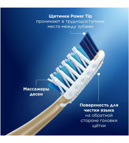 Зубная щетка Oral-B ПроЭксперт Clean 35 Medium