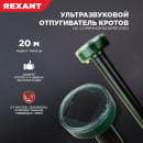 Ультразвуковой отпугиватель кротов на солнечной батарее REXANT R20 (71-0017) 