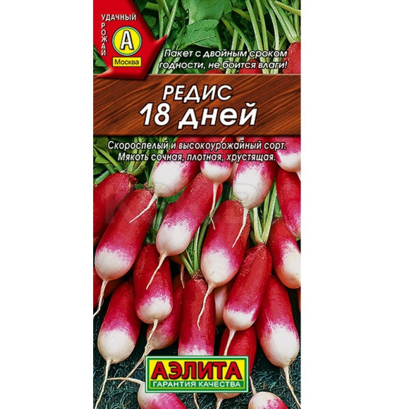 Редис 18 дней 6 г семена