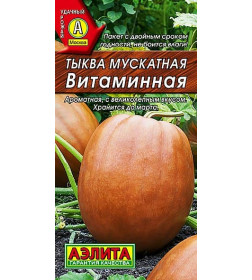 Тыква Витаминная 2г