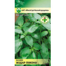 Базилик Аромат лимона 0.3г