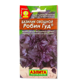 Базилик Робин Гуд фиолетовый 0,3г.