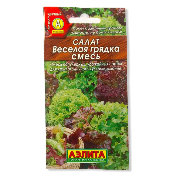 Салат Веселая грядка листовой 0,5г.