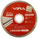 Диск алмазный по керамике сплошной ультратонкий 125 мм VIRA (600126) 