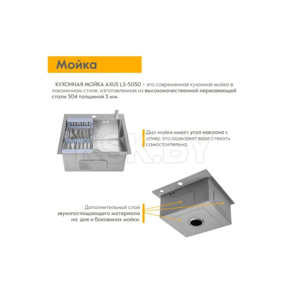 Мойка кухонная 3 в1(кухонная мойка+ корзина раздвижная+ дозатор врезной) Axus LS-5050 ( LS-5050) 