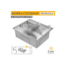 Мойка кухонная 3 в1(кухонная мойка+ корзина раздвижная+ дозатор врезной) Axus LS-6050S  (LS-6050S) 